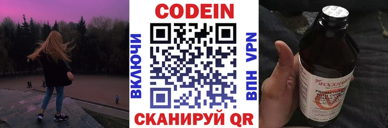 Кодеин напиток Lean (лин)  omg ТОР  Динская 