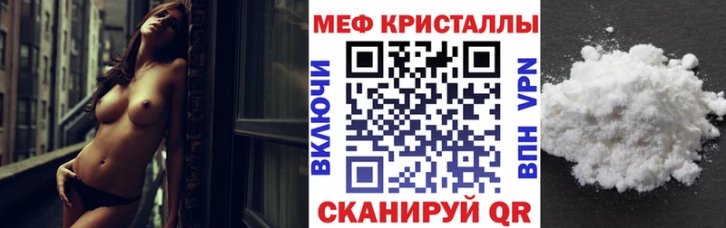 Меф мука Динская