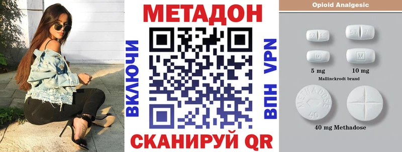 Метадон мёд  Динская 